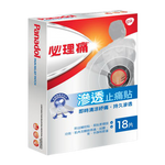 必理痛 -滲透止痛貼18片裝
