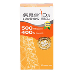 鈣思健 - Calcichew D3咀嚼鈣片 (500mg鈣+400IU維他命D3)